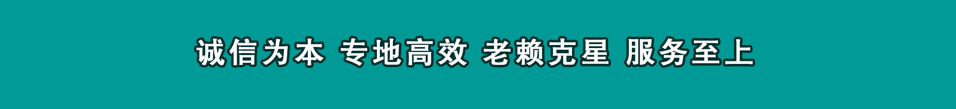 东港收数公司
