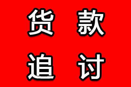 第三方代付欠款是否构成违法？