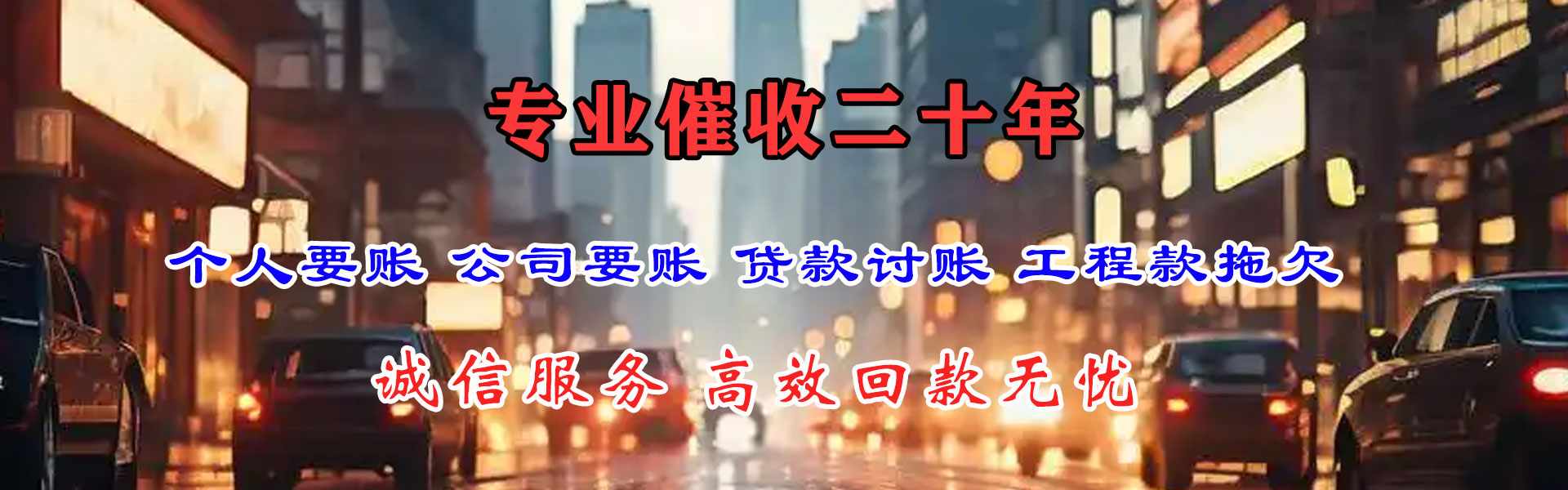 东港收债公司