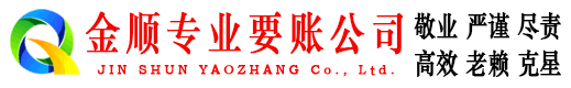 东港讨债公司
